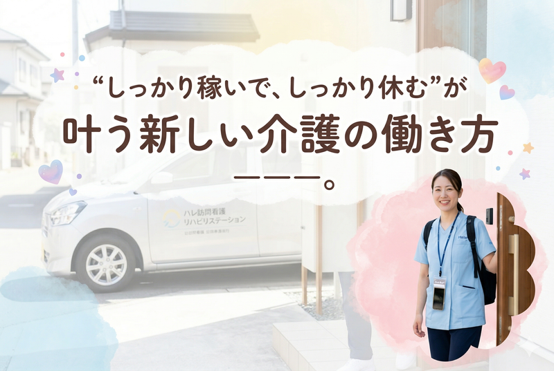 株式会社サードプレイスの求人・転職情報