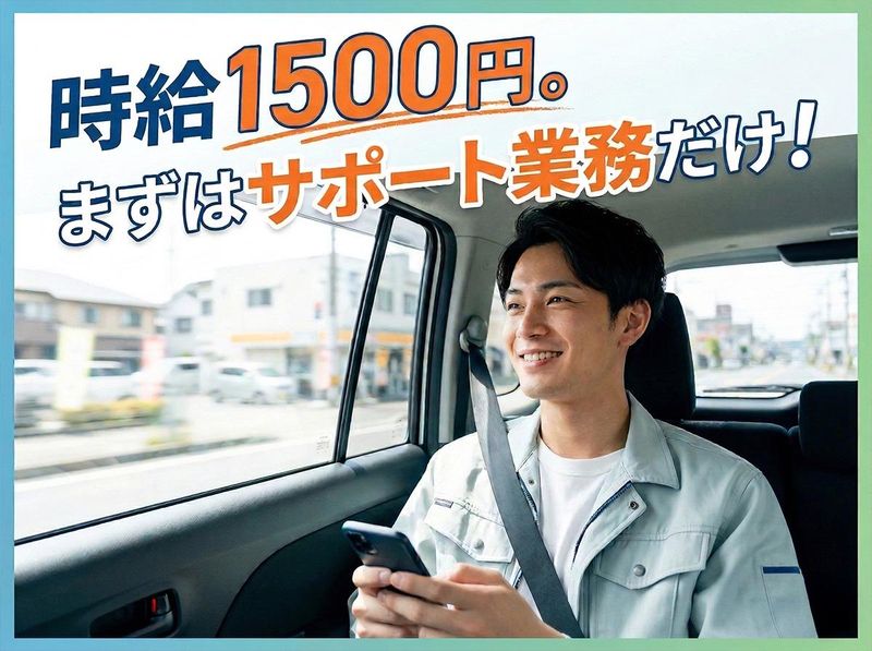 株式会社三共消毒　千葉東支店のアルバイト・バイト求人情報-14