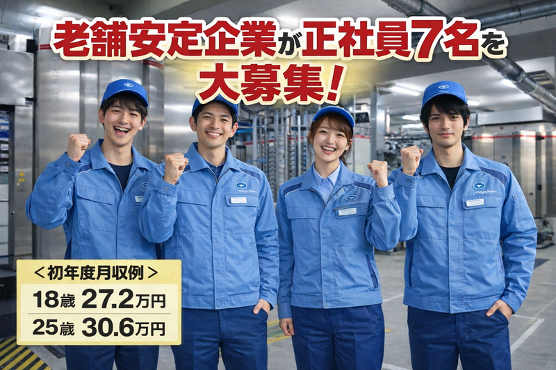 株式会社東研サーモテックの求人・転職情報