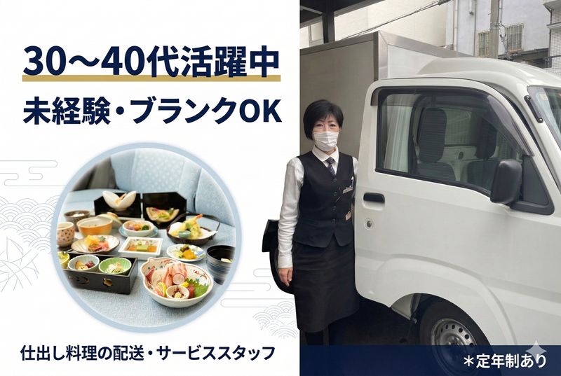 有限会社いとう食品の求人・転職情報