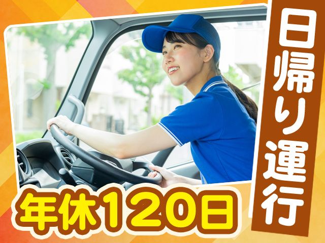 有限会社山内陸送
