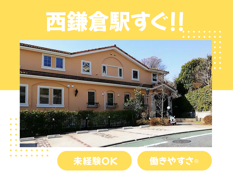 医療法人社団　健生会の求人・転職情報