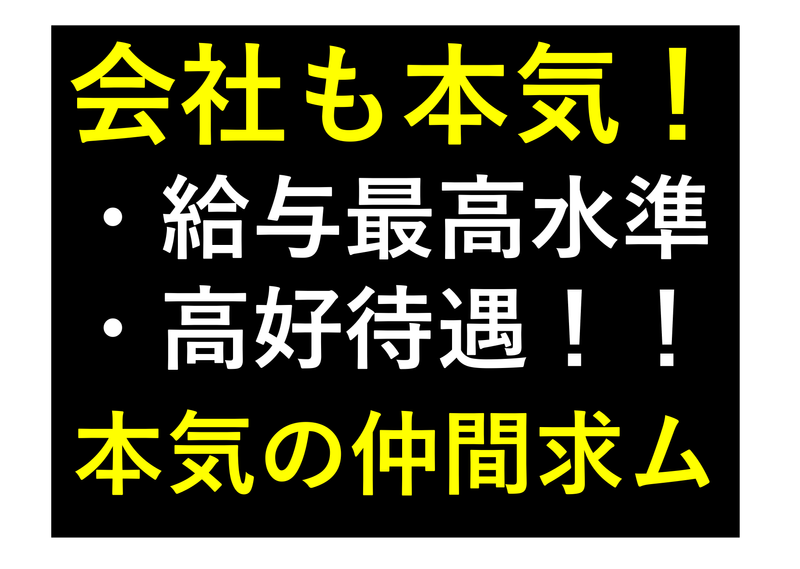 株式会社L.Ｚoneの求人・転職情報