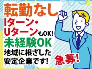 株式会社コジマ商会の求人・転職情報