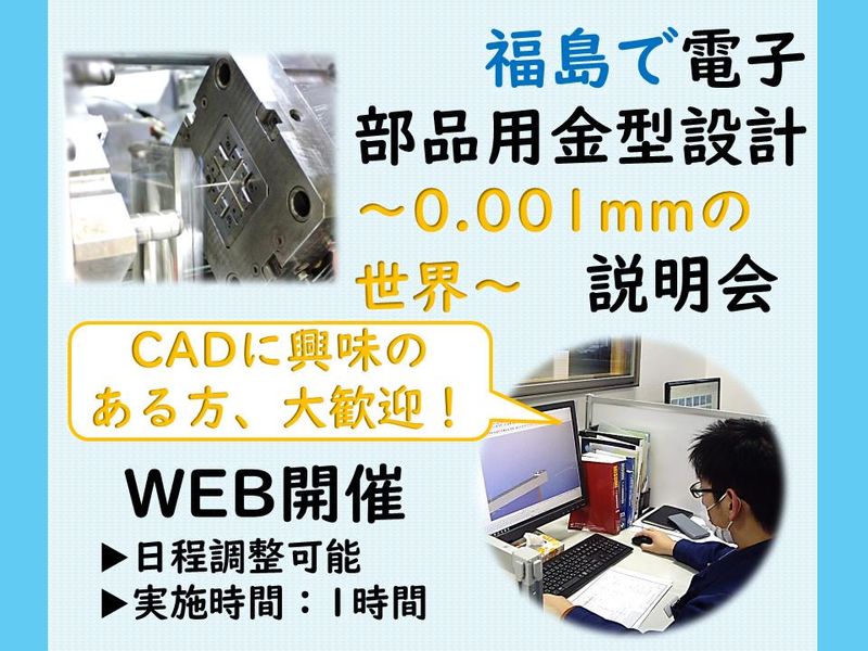 モルデック株式会社