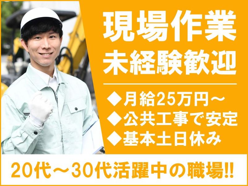 株式会社大昭鋼建の求人・転職情報