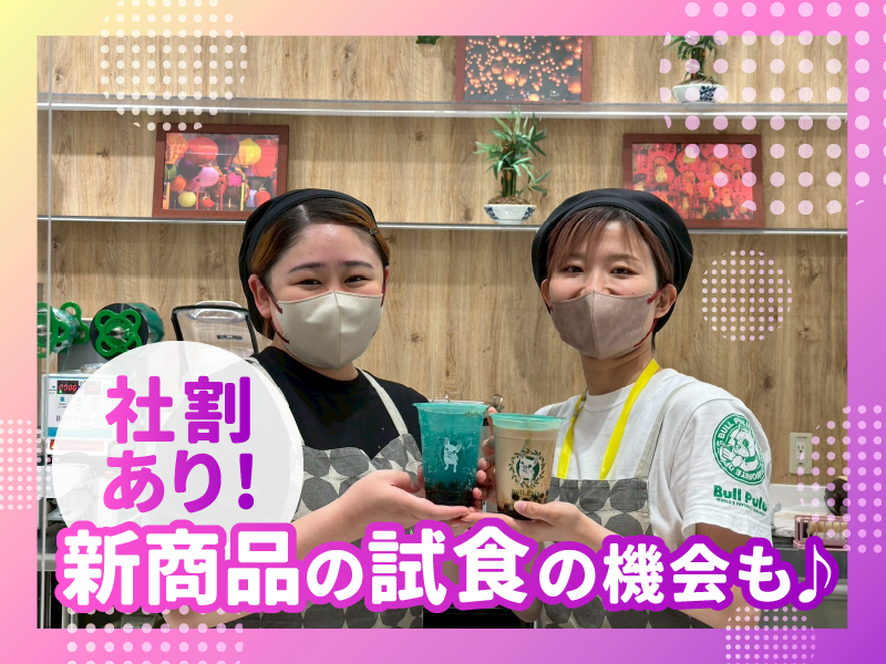 Bull Pulu ザ・モール郡山店のアルバイト・バイト求人情報-04