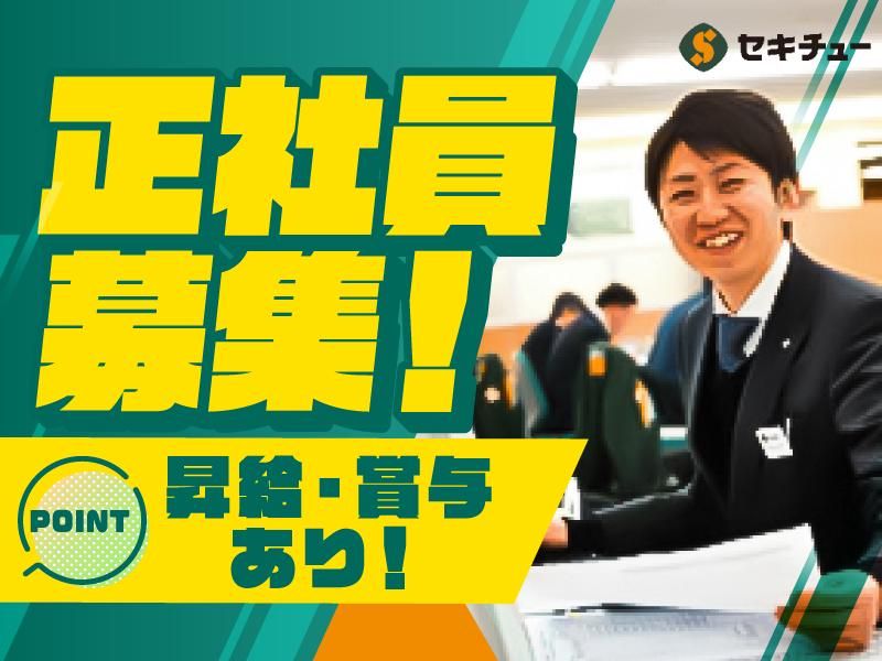 ホームセンターセキチュー 上尾店のアルバイト・バイト求人情報-03