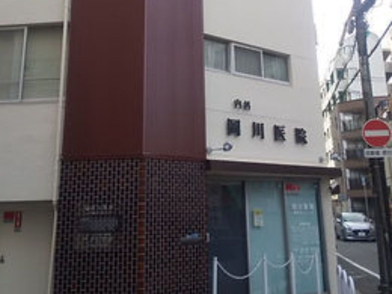 内科クリニック　岡川医院の派遣求人情報