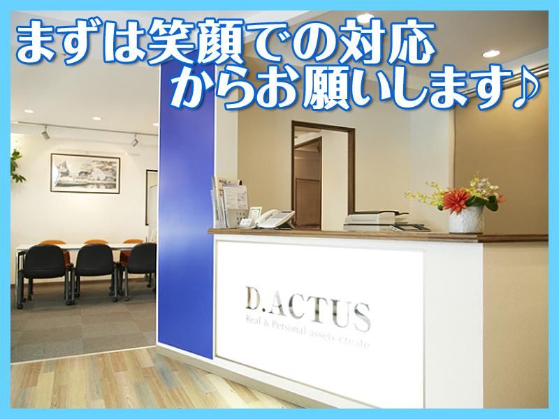 株式会社大和・アクタスのアルバイト・バイト求人情報-02
