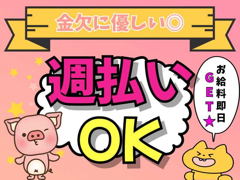KSプレミアムスタッフ株式会社　/fhc145のアルバイト・バイト求人情報-02