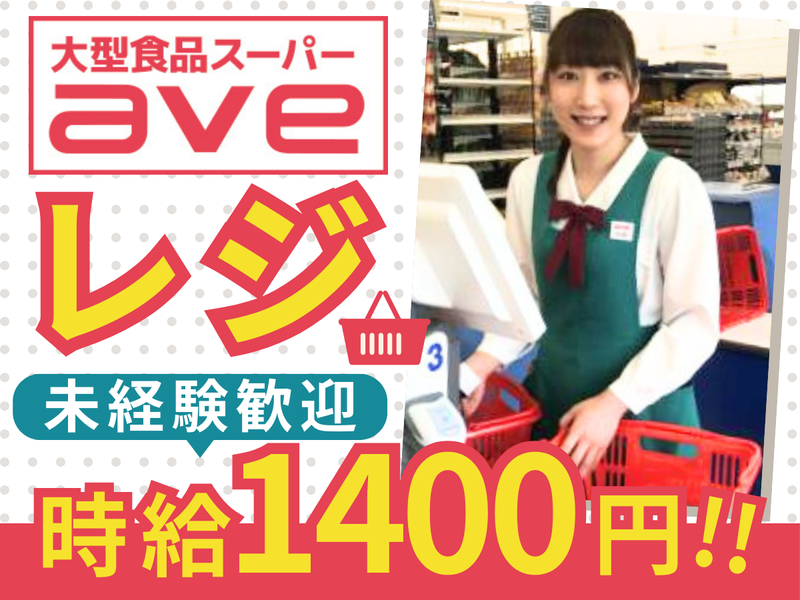 エイビイ　南部市場店のアルバイト・バイト求人情報-09