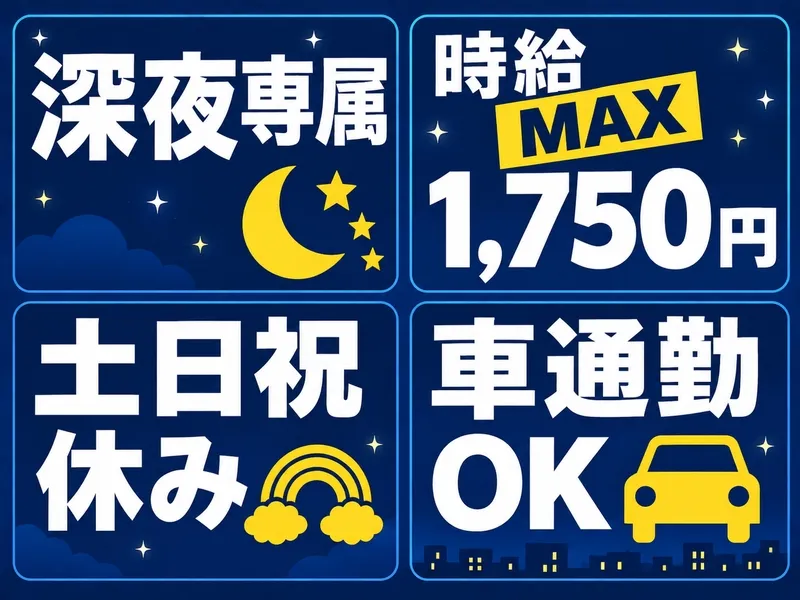 株式会社シグマテック