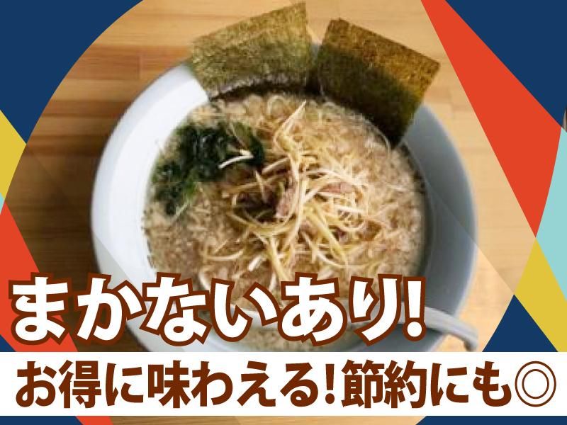 ラーメンショップ椿　松伏町店のアルバイト・バイト求人情報-02