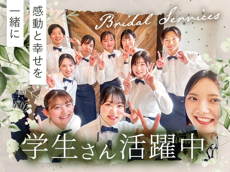 迎賓館のアルバイト・バイト求人情報-01
