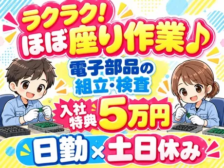 ATアクト株式会社のアルバイト・バイト求人情報