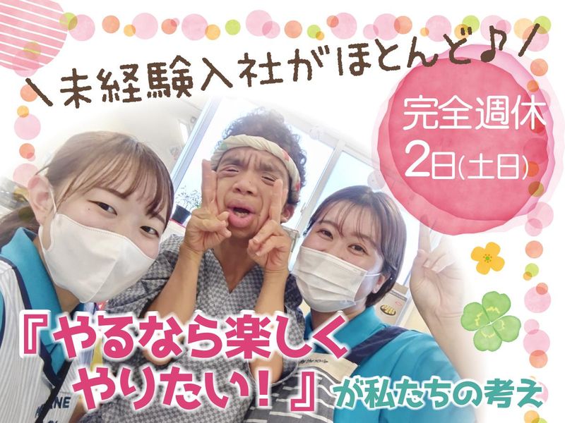 株式会社わくわくの求人・転職情報