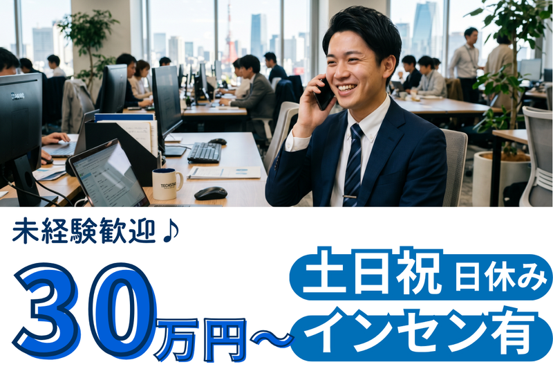株式会社ネクストワン-0003の求人・転職情報