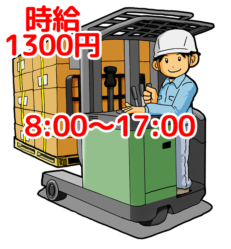 トータルテック株式会社のアルバイト・バイト求人情報-37