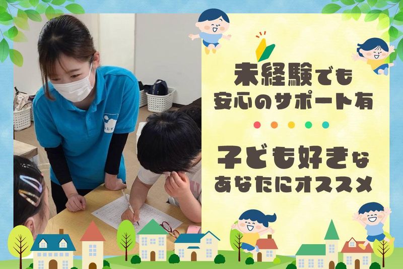 一般社団法人京都府あおぞら会の求人・転職情報