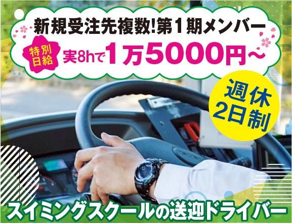 三陽自動車株式会社神奈川事業所の求人・転職情報
