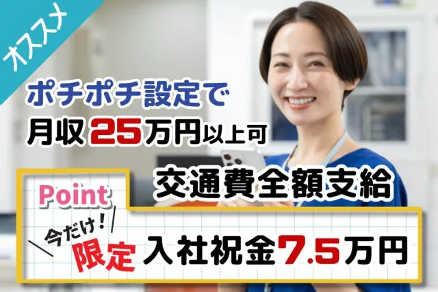 株式会社グランド　東京営業所のアルバイト・バイト求人情報