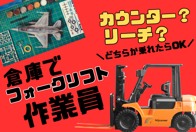 株式会社ニジキャリア