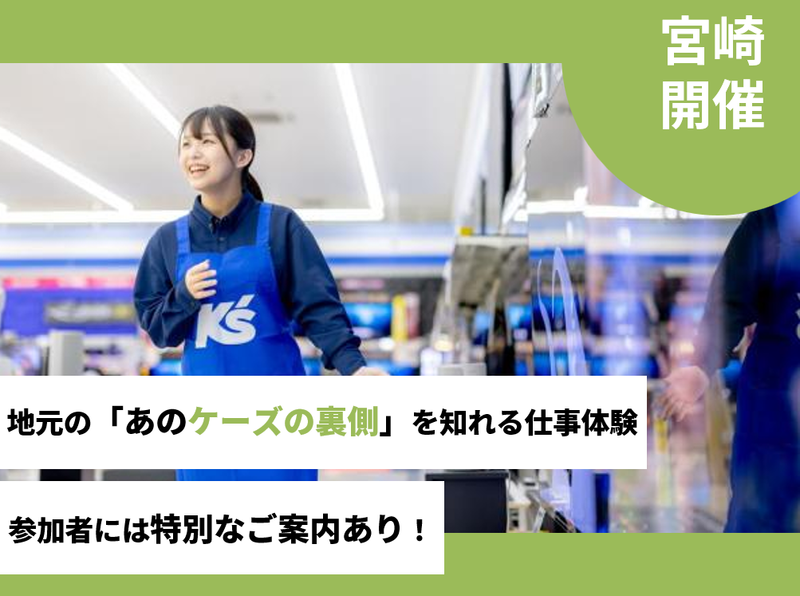 【宮崎開催】売らない接客の秘密!がんばらない経営体験ワーク