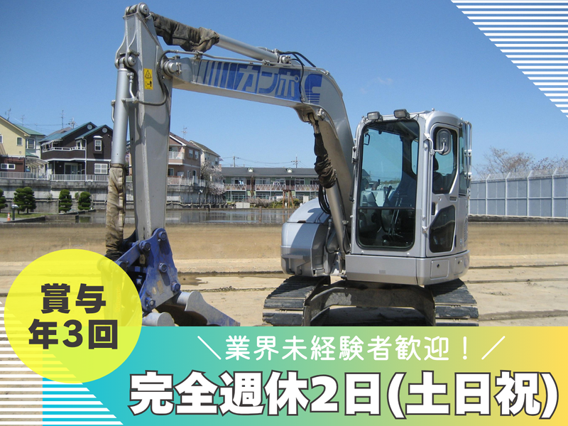 株式会社カンポホールディングスの求人・転職情報