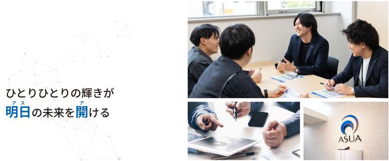 株式会社アスア