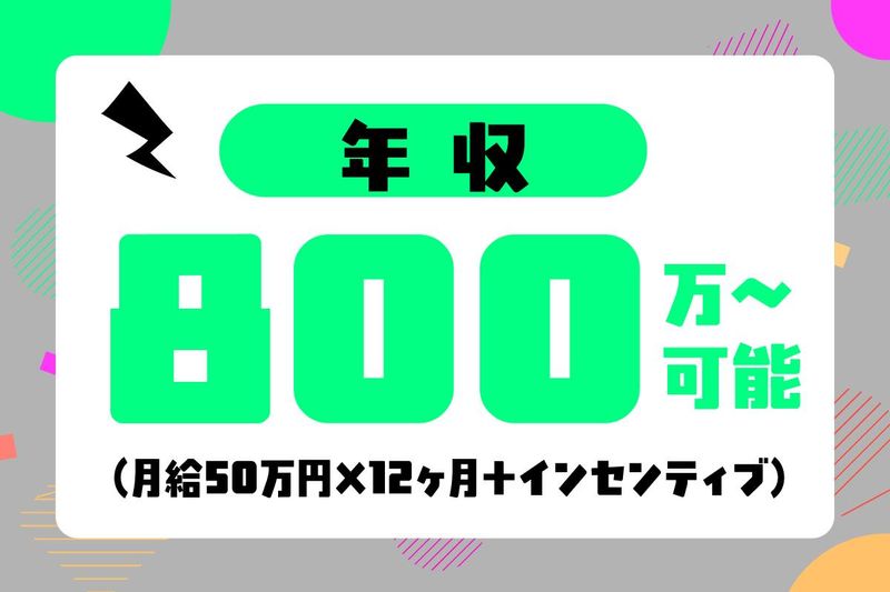 株式会社Alonationのアルバイト・バイト求人情報-03