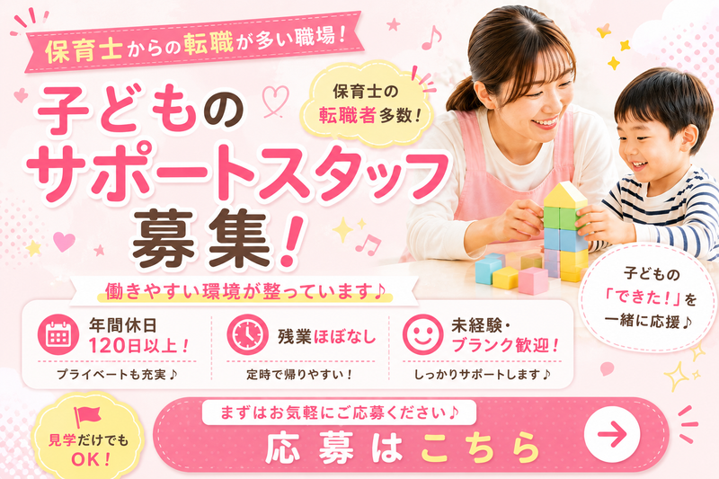 株式会社Ｐｌｕｍｅｒｉａ　Ｈｅａｒｔの求人・転職情報