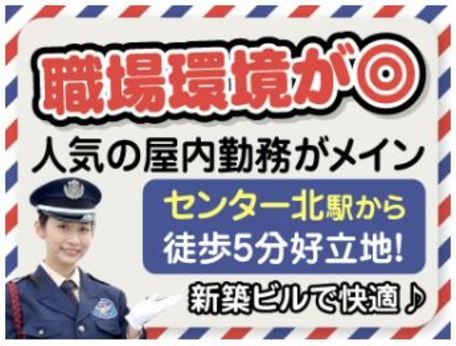 サンエス警備保障株式会社の求人・転職情報