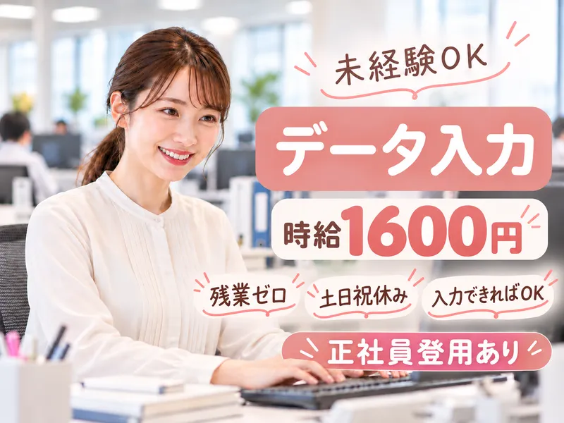 株式会社ヒューマン・キャピタル・マネージメントのアルバイト・バイト求人情報