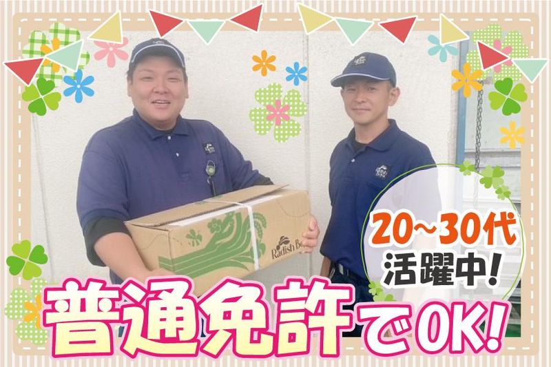 株式会社シード　東大阪事業所のアルバイト・バイト求人情報-03