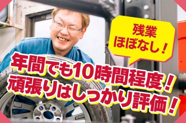 オカダ自動車工業㈱の求人・転職情報