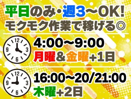 株式会社福富運送のアルバイト・バイト求人情報
