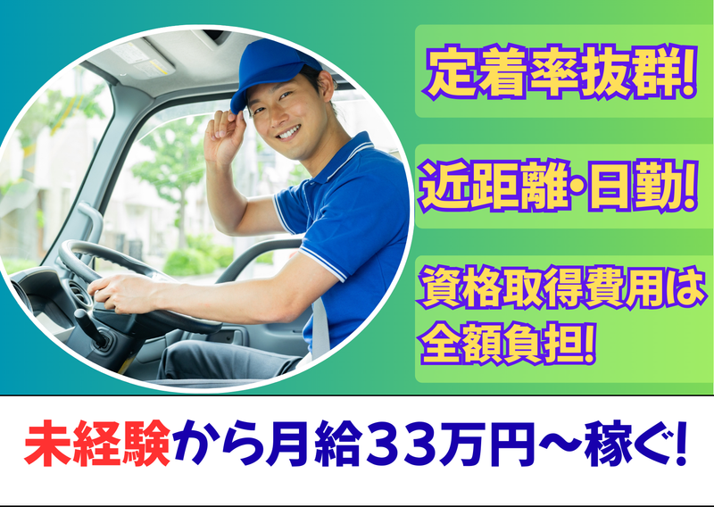 株式会社大誠の求人・転職情報