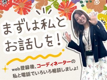 北海道支店 日本パーソナルビジネス　大通のアルバイト・バイト求人情報-04