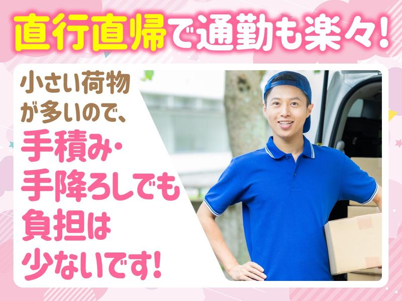 株式会社田中屋-0002の求人・転職情報