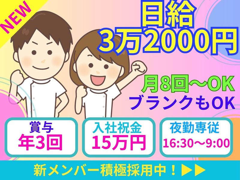 株式会社アカイシの求人・転職情報