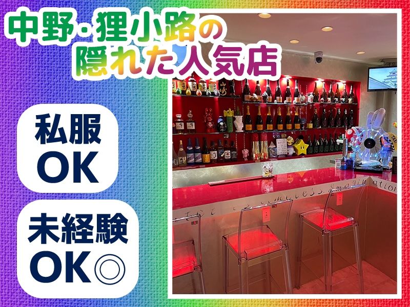 Mix Bar OMNIA~オムニア~のアルバイト・バイト求人情報-02