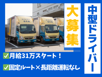 愛知県 名古屋市 中村区 中村公園駅の配送ドライバーの求人 | Indeed