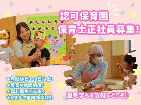 株式会社ニチイ学館の求人・転職情報