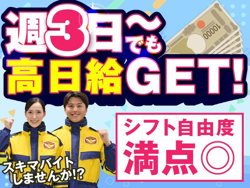 東京都、池ノ上駅、日払いOKのアルバイト・バイト求人情報