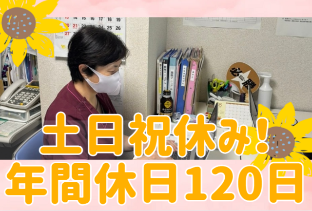 株式会社スマイル　訪問看護リハビリステーションスマイルケアーズの求人・転職情報