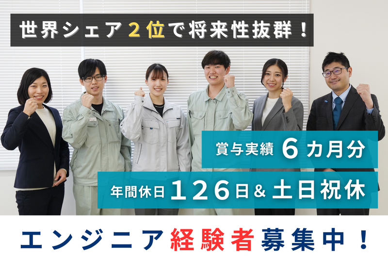 株式会社白山の求人・転職情報