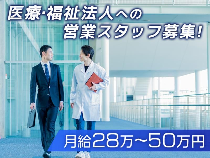 株式会社東都の求人・転職情報