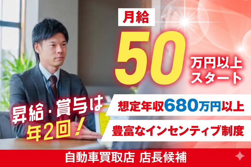 株式会社ファイントラストの求人・転職情報