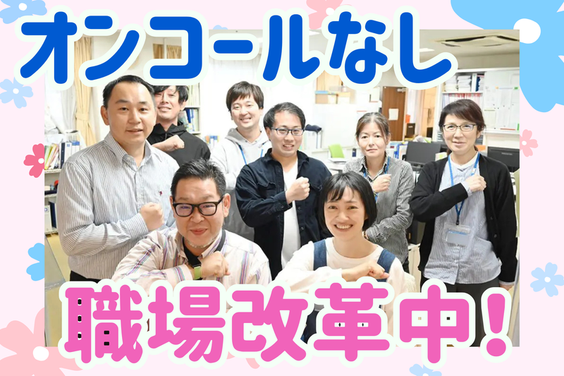 社会福祉法人千成会-0004の求人・転職情報